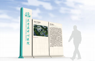 某縣中心醫院標識標牌設計方案 設計圖+效果圖